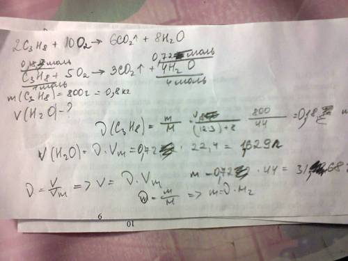 Какова масса и объем водяного пара который образуется при сгорании 800 грамм пропана? выручайте