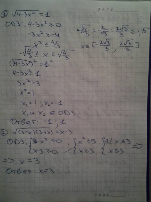 Решите уравнение 1.корень(4-3x^2)=1 2. корень(9-x^2) + 3=x 3.(x+4) корень(x^2+2x-15)=0 4.(2x+3) коре