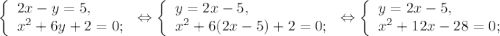 \left \{ \begin{array}{lcl} {{2x-y=5,} \\ {x^{2} +6y+2=0;}} \end{array} \right.\Leftrightarrow\left \{ \begin{array}{lcl} {{y=2x-5,} \\ {x^{2}+6(2 x-5)+2=0;}} \end{array} \right.\Leftrightarrow\left \{ \begin{array}{lcl} {{y=2x-5,} \\ {x^{2}+12x-28=0; }} \end{array} \right.