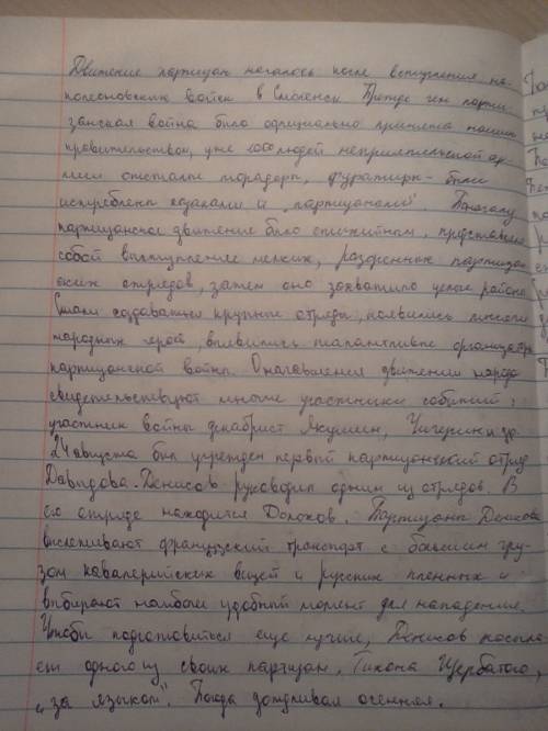 Какую роль сыграло партизанское движение в войне 1812 года