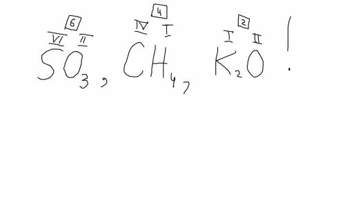 Определите валетность элементов по формулам их соединений: so3 ch4 k2o