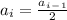 a_i= \frac{a_i_-_1}{2}