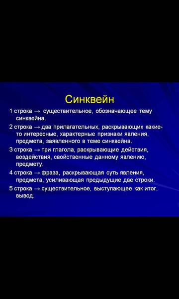 Нужно составить синквейны на тему предложение, звук(речи), прогулка.