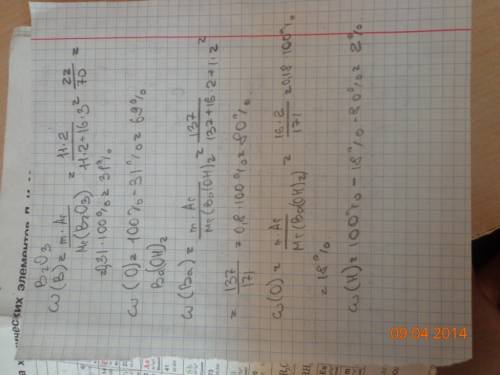 Определите массовые доли элементов в соединениях: b2o3 ; ba(oh)2