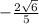 - \frac{2 \sqrt{6} }{5}