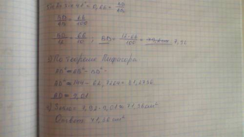 1) в прямоугольном треугольнике авс: угол а=80, ав=20, высота ан=12. найдите ас и соs угла с 2)диаго