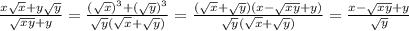 \frac{x\sqrt{x}+y\sqrt{y}}{\sqrt{xy}+y}=\frac{(\sqrt{x})^3+(\sqrt{y})^3}{\sqrt{y}(\sqrt{x}+\sqrt{y})}=\frac{(\sqrt{x}+\sqrt{y})(x-\sqrt{xy}+y)}{\sqrt{y}(\sqrt{x}+\sqrt{y})}=\frac{x-\sqrt{xy}+y}{\sqrt{y}}