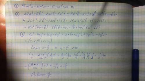 Вариант 2 №1 разложите многочлен на множители: 15m^2n-5n^2m= №2 разложите многочлен на множители: 20