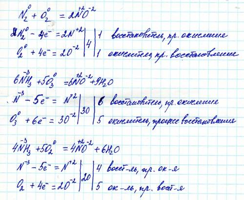 Разобрать реакцию как овр. n2+o2 = 2no nh3+o3 = no + h2o