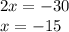 2x = - 30 \\ x = - 15