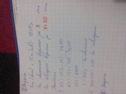 Решение на уравнение умоляю 1) фермер продал 8 кг свинины и 15 кг говядины за 7 650 р. сколько стоил