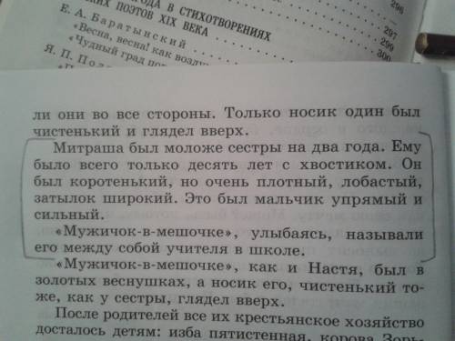 Написать сочинение по сказке-были кладовая солнца на тему: почему произведение названо кладовая