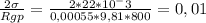 \frac{2\sigma}{Rgp} = \frac{2*22*10^-3}{0,00055*9,81*800} =0,01