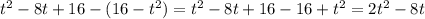 t^{2} -8t+16-(16- t^{2})= t^{2} -8t+16-16+ t^{2} = 2t^{2} -8t