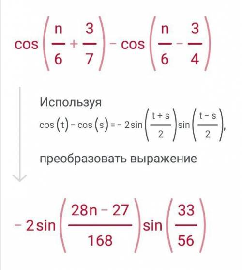 Область определения функции у=√7х-14 - √х2-15+56