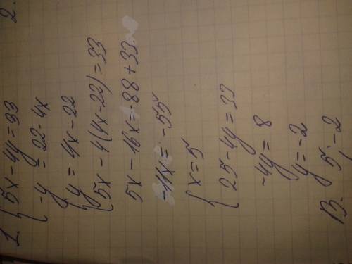 Решите системы уравнений: {5x-4y=33. {2х+8=0 {4x-у=22 и {y^2+x.y+4=0