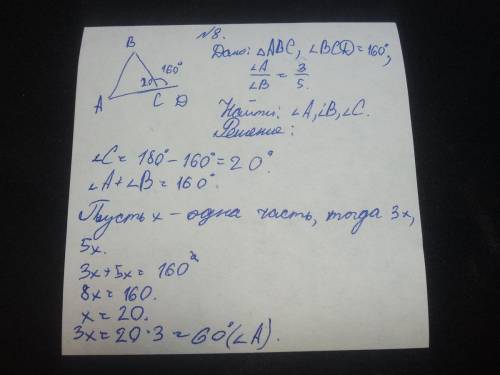 8. внешний угол треугольника равен 160°, а внутренние углы, не смежные с ним, относятся как 3: 5. на