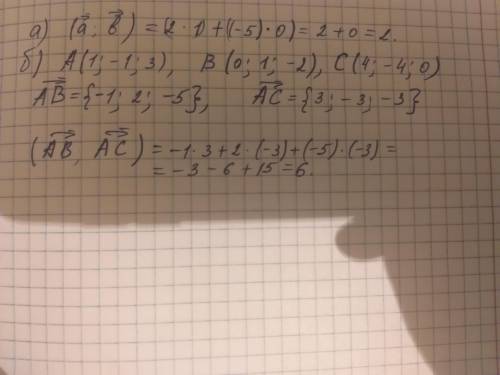 Найти скалярное произведение векторов: a) a=(2; -5), b=(-10)б) ab и ac, если данные точки a(1; -1,3)