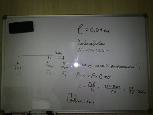 Решить . на концах рычага действуют силы 20 н(ньютонов) и 120н . расстояние от точки опоры до точки