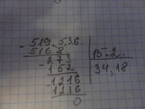Решить пример в столбик: 519,536: 15,2=