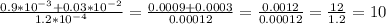 \frac{0.9*10^{-3} +0.03*10^{-2}}{1.2*10^{-4}} = \frac{0.0009+0.0003}{0.00012} = \frac{0.0012}{0.00012} = \frac{12}{1.2} = 10