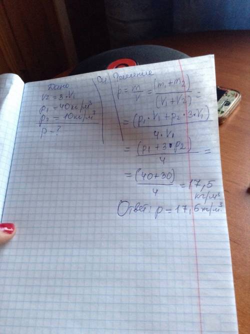 Вдвух сосудах объемами v1 и v2 находится один и тот же газ при одинаковой температуре . плотность га