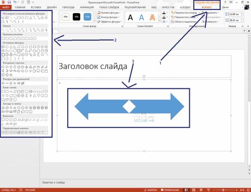 Как сделать симметричный рисунок в paint или power point? нам задали по 6 класс сделать симметрию на