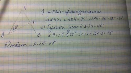 Угол между высотой равнобедренного треугольника, проведенной к боковой стороне и другой боковой стор