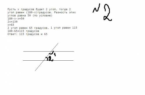 1. при пересечении 2 параллельных прямых третьей прямой сумма 2 накрест лежащих углов равна 130 град