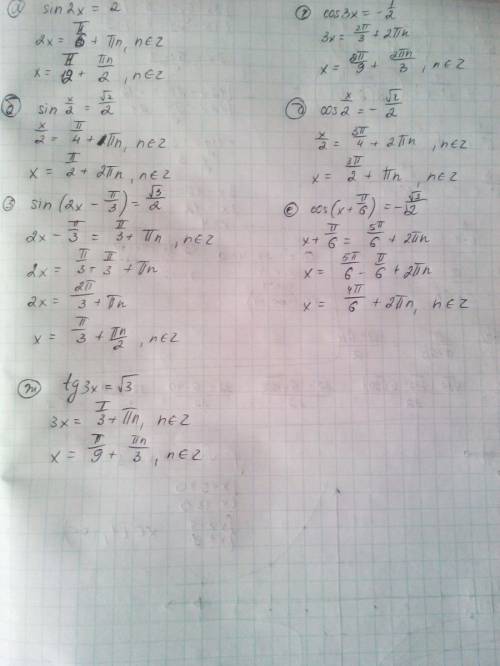 Хотя бы часть этого тихого ужаса! решите уравнения: а) sin 2x = 1/2 б) sin x/2 = √2/2 в) sin (2x - п