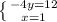 \left \{ {{-4y=12} \atop {x=1}} \right.