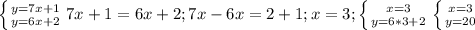 \left \{ {{y=7x+1} \atop {y=6x+2}} \right. 7x+1=6x+2; 7x-6x=2+1; x=3; \left \{ {{x=3} \atop {y=6*3+2}} \right. \left \{ {{x=3} \atop {y=20}} \right.