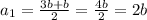 a_{1}=\frac{3b+b}{2}=\frac{4b}{2}=2b