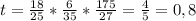 t = \frac{18}{25} * \frac{6}{35} * \frac{175}{27} = \frac{4}{5} = 0,8