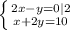 \left \{ {{2x-y=0|2} \atop {x+2y=10}} \right.