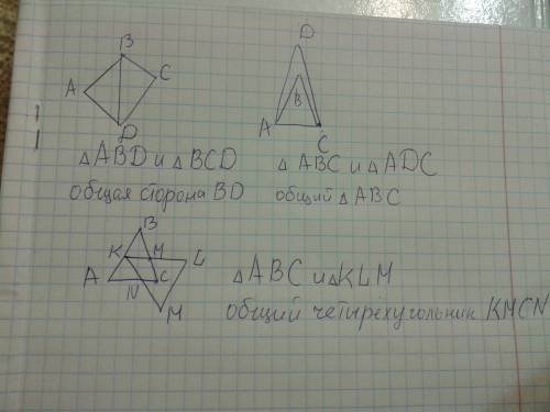 Начерти 2 треугольника так чтобы,1) у них была одна общая сторона 2) их общей частью был треугольник