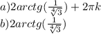 a)2arctg(\frac{1}{ \sqrt[4]{3} } )+ 2\pi k \\ &#10;b)2arctg(\frac{1}{ \sqrt[4]{3} } )