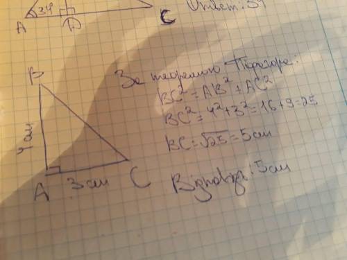 Дано прямокутний трикутник з катетами 3см і 4 см. знайдіть довжину гіпотенузи