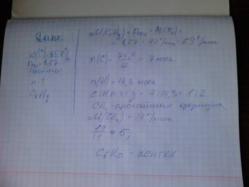 Углеводород содержит 85,7 процентов угл. плотность по углекислому газу 1,57. определить формулу угле