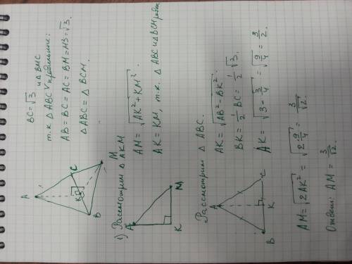 Треугольники авс и мвс правильные,вс корень из 3 плоскость мвс перпендикулярна плоскости авс . найди