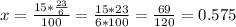 x= \frac{15* \frac{23}{6} }{100}= \frac{15*23}{6*100}= \frac{69}{120} =0.575