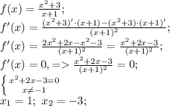 f(x) = \frac{x^2 + 3}{x+1};\\&#10;f'(x)=\frac{(x^2+3)'\cdot(x+1) - (x^2+3)\cdot(x+1)'}{(x+1)^2};\\&#10;f'(x)=\frac{2x^2+2x-x^2-3}{(x+1)^2}=\frac{x^2+2x-3}{(x+1)^2};\\&#10;f'(x)=0, = \frac{x^2+2x-3}{(x+1)^2}=0;\\&#10; \left \{ {{x^2+2x-3=0} \atop {x \neq -1}} \right. \\&#10; x_{1}=1;\ x_2=-3;\\