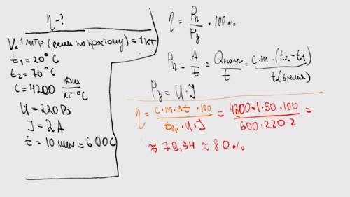 Вэлектрический чайник был налит 1 литр воды при температуре 20°с. при включении чайника в сеть с нап