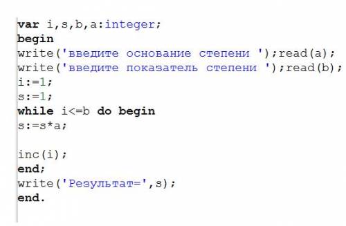 Тема: программированный цикл. : ! как а показать в степени в? while