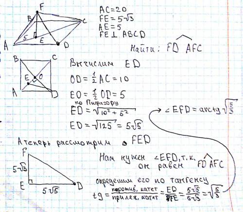 Длина диагонали ас квадрата авсd равна 20 см. через точку е (ае =5см) этой диагонали проведена пряма