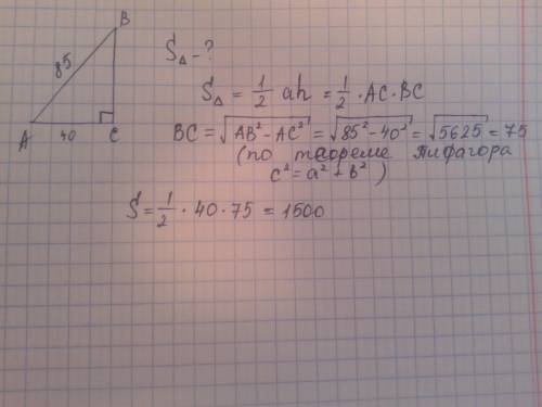 Найдите площадь прямоугольного треугольника,если его катет и гипотенуза равны соответственно 40 и 85
