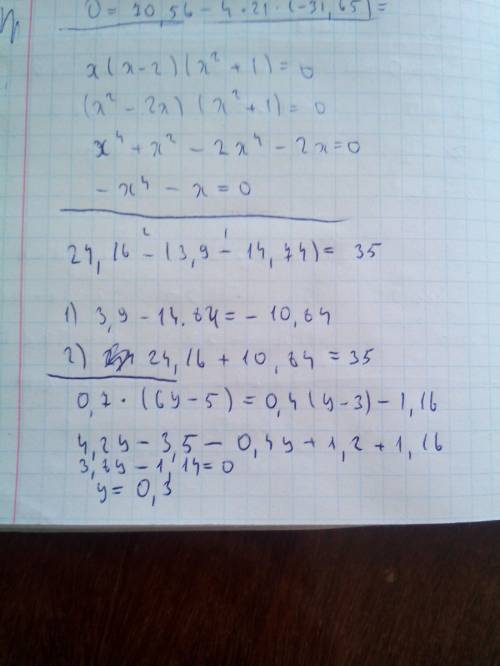 Решите примеры 24,16-(3,9-14,74); 2/3*(1,8-1 1/4a)-2 1/3*(1,2-5/14a); 0,7*(6y-5)=0,4(y-3)-1,16