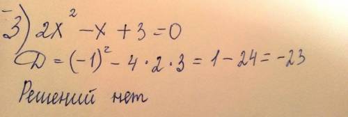 Решить с дискриминантра. д)7х=4х^2 е)х^2-6х+5=0 ж)5х^2-3=0 з)2х^2-х+3=0 и)(х+2)^2=43-6х к)(х-3)(х+3)