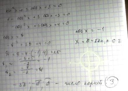 Sin^2x+3cosx+3=0укажите число корней уравнения на промежутке