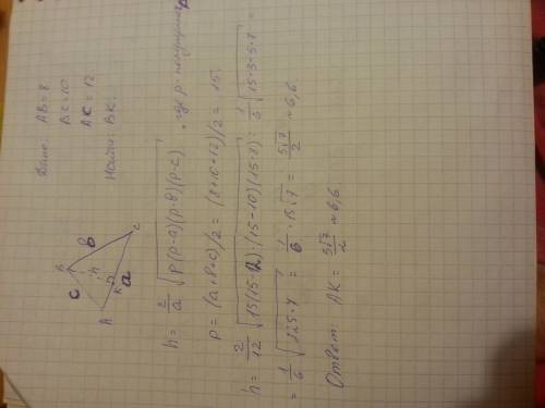 Стороны треугольника равны 8, 10, и 12 см. найдите меньшую высоту треугольника